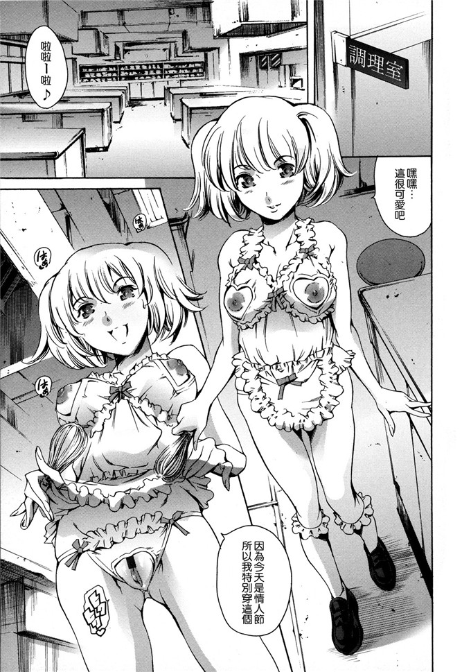 邪恶少女漫画之冰川恭子h本子放課後奴隷倶楽部 2時限目