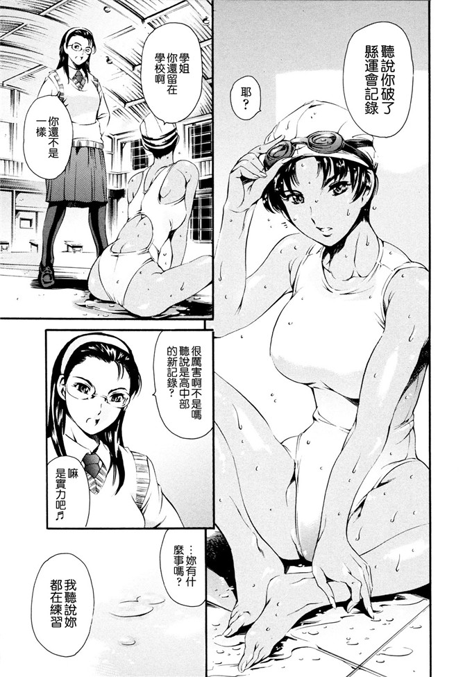 邪恶少女漫画之冰川恭子h本子放課後奴隷倶楽部 2時限目