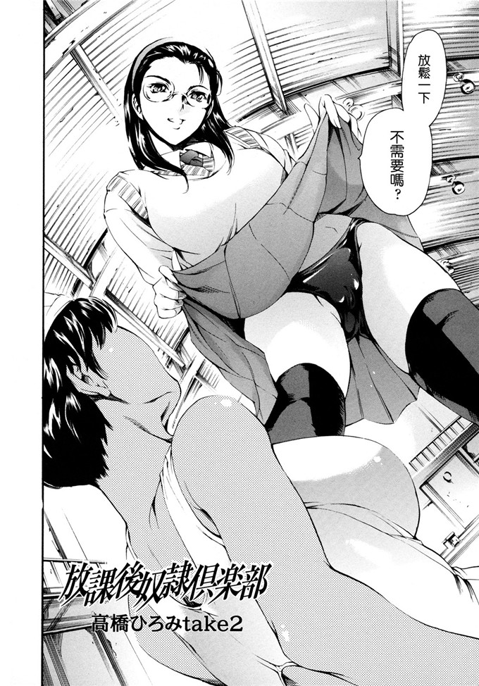 邪恶少女漫画之冰川恭子h本子放課後奴隷倶楽部 2時限目