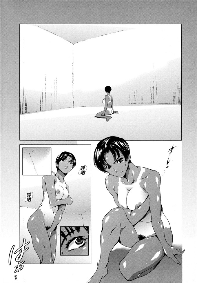 邪恶少女漫画之冰川恭子h本子放課後奴隷倶楽部 2時限目