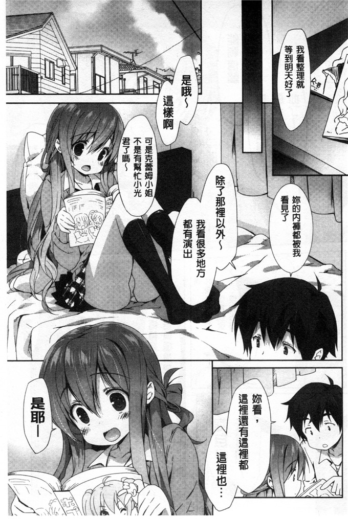 工口漫画之雅莉丝h本子柔滑又香醇美乳