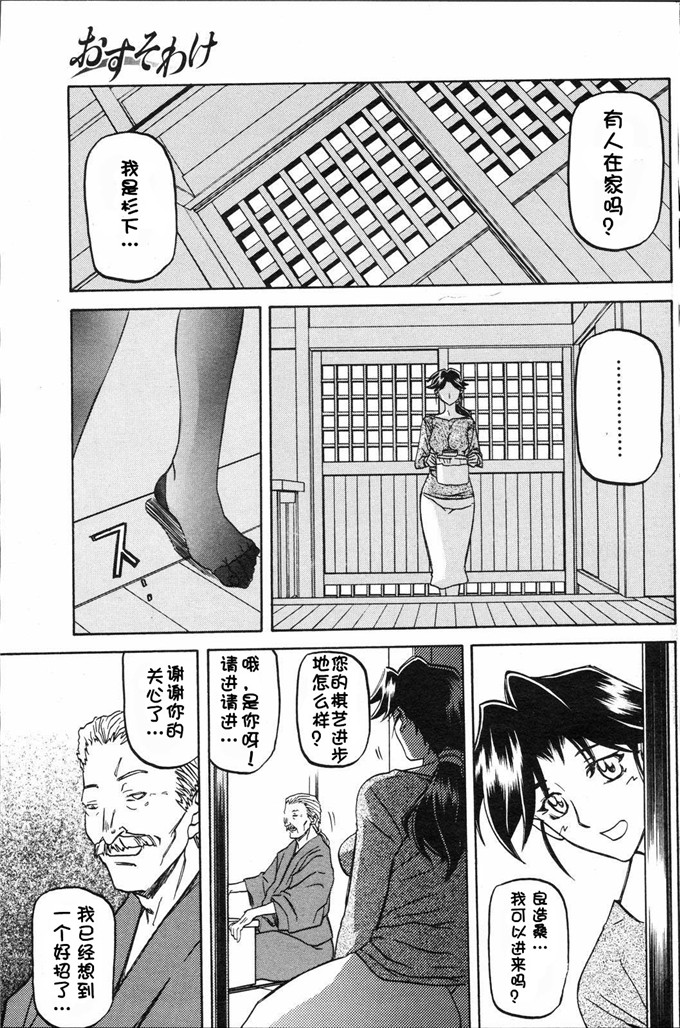 绅士漫画之美冬h本子[山文京伝] 冬の紫陽花