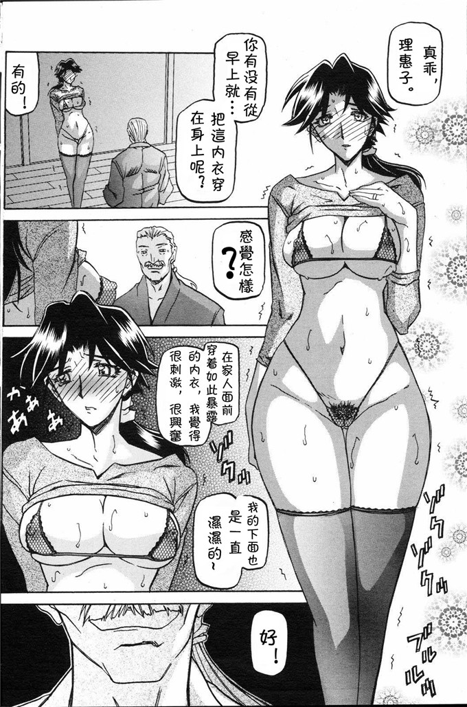 绅士漫画之美冬h本子[山文京伝] 冬の紫陽花