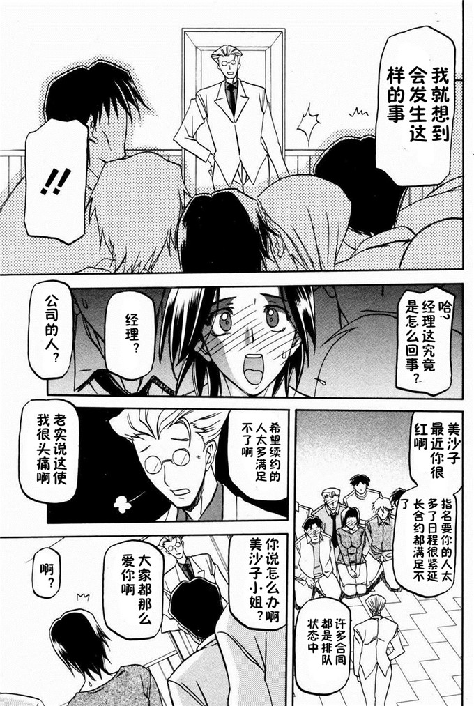 绅士漫画之美冬h本子[山文京伝] 冬の紫陽花