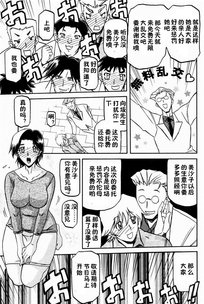 绅士漫画之美冬h本子[山文京伝] 冬の紫陽花
