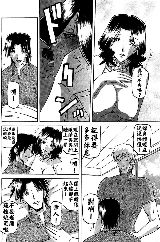 绅士漫画之美冬h本子[山文京伝] 冬の紫陽花