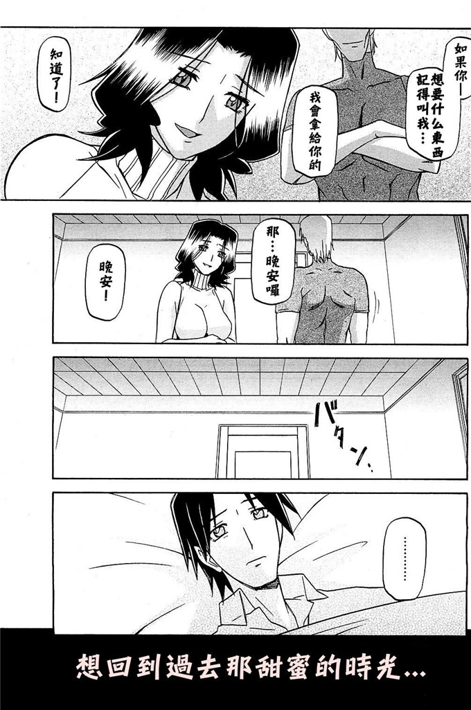 绅士漫画之美冬h本子[山文京伝] 冬の紫陽花