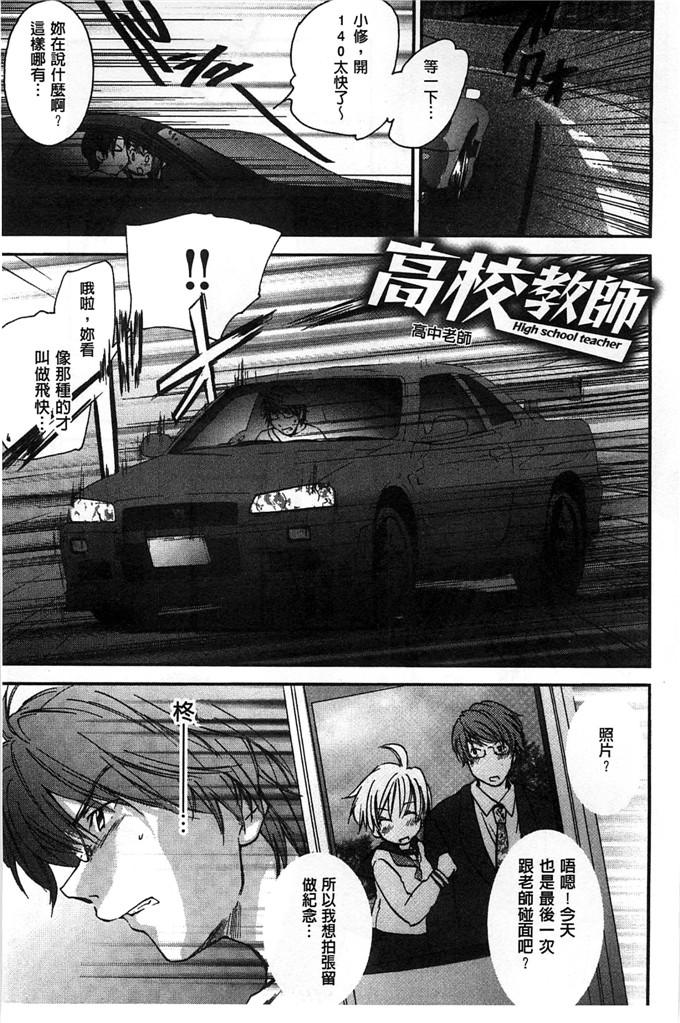 绅士漫画之美雪h本子放課後らぶろわいやる 放課後愛慾的女王陛下