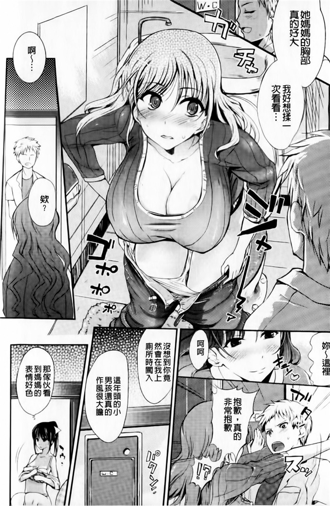 绅士漫画之小葵小巴姐妹花h本子