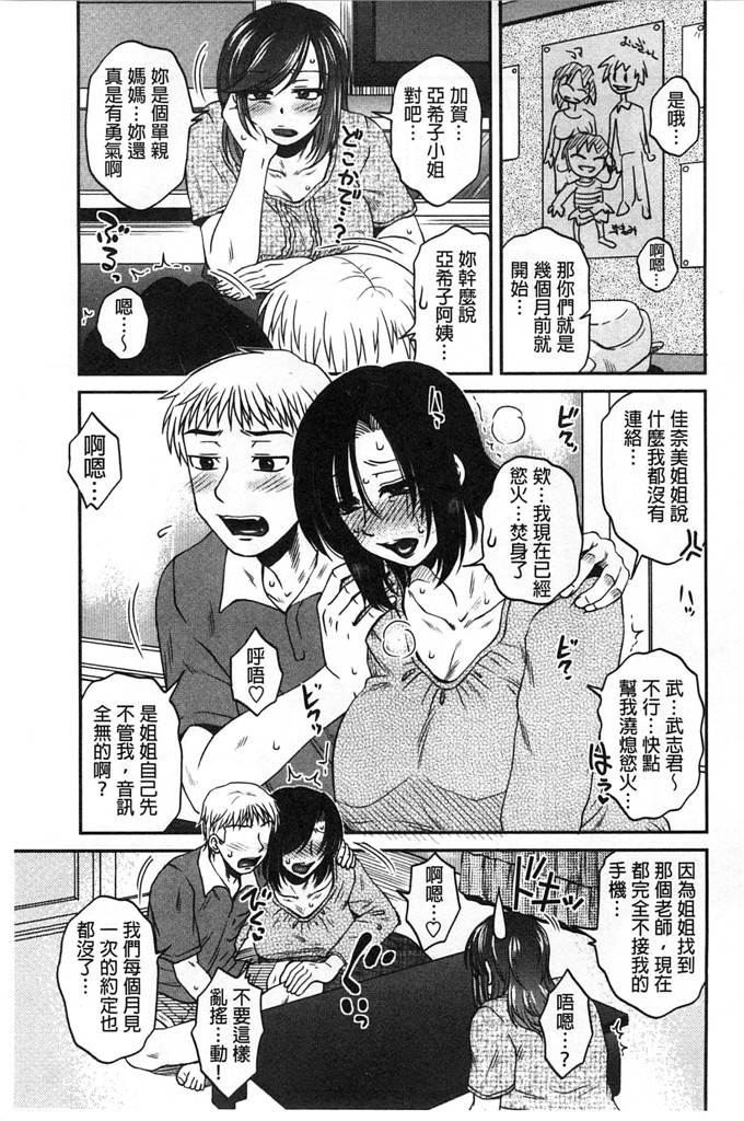 绅士漫画之佳奈美h本子オシエゴプレイ 學生們的性遊戲