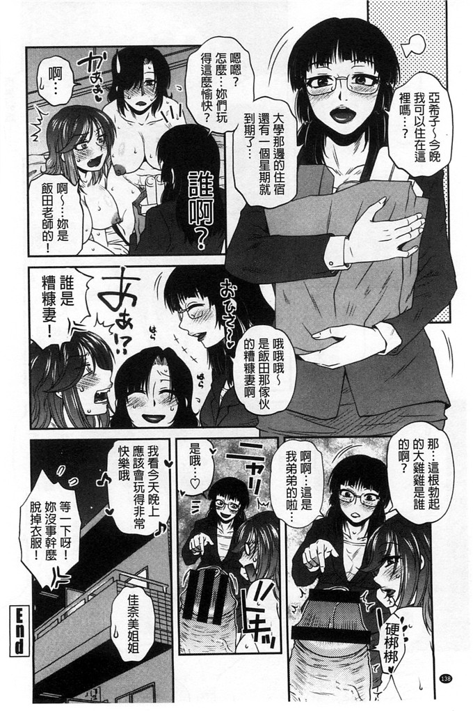 绅士漫画之佳奈美h本子オシエゴプレイ 學生們的性遊戲
