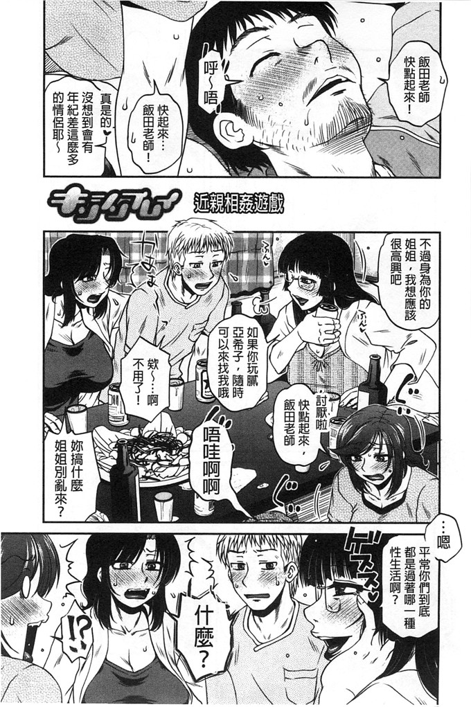 绅士漫画之佳奈美h本子オシエゴプレイ 學生們的性遊戲