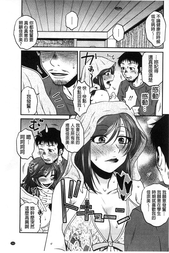 绅士漫画之佳奈美h本子オシエゴプレイ 學生們的性遊戲