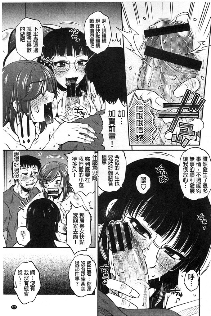 绅士漫画之佳奈美h本子オシエゴプレイ 學生們的性遊戲