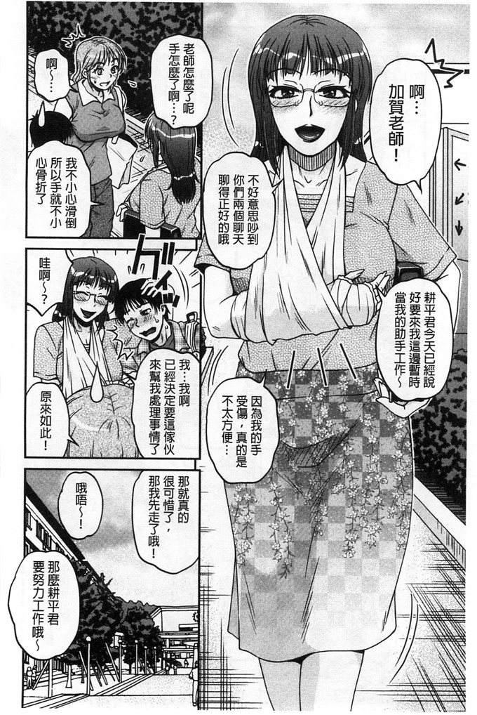 绅士漫画之佳奈美h本子オシエゴプレイ 學生們的性遊戲