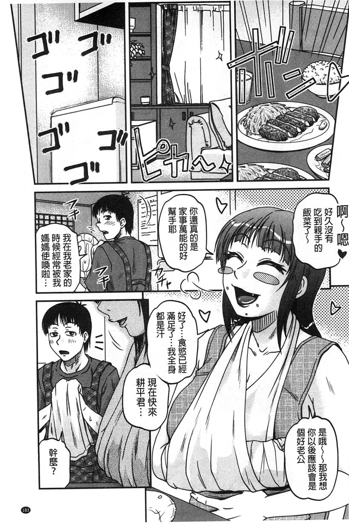 绅士漫画之佳奈美h本子オシエゴプレイ 學生們的性遊戲
