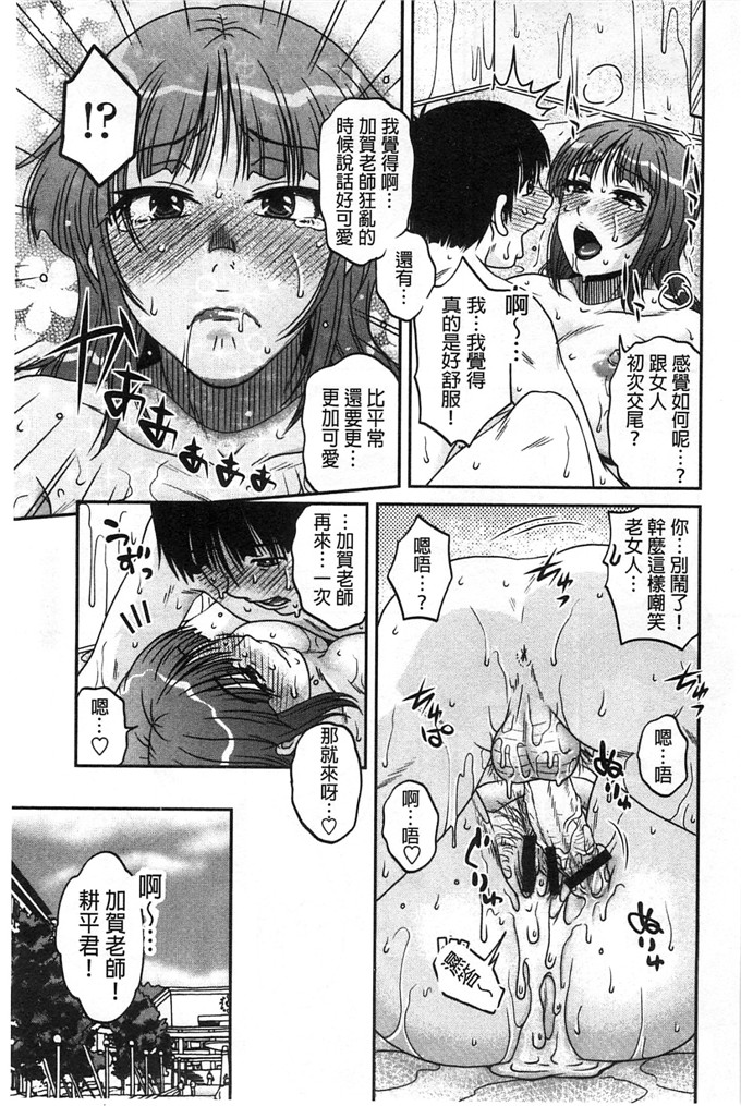 绅士漫画之佳奈美h本子オシエゴプレイ 學生們的性遊戲