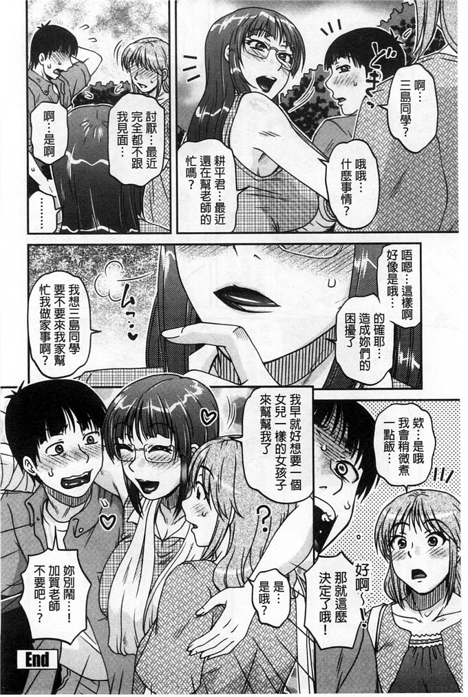 绅士漫画之佳奈美h本子オシエゴプレイ 學生們的性遊戲
