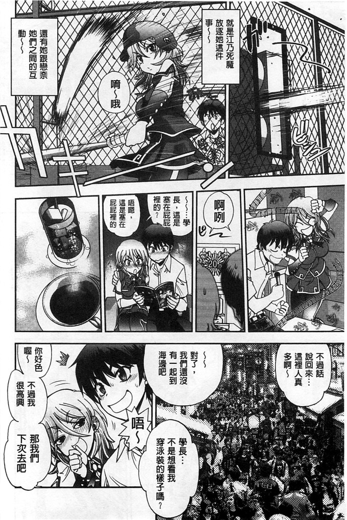 绅士漫画之佳奈美h本子オシエゴプレイ 學生們的性遊戲