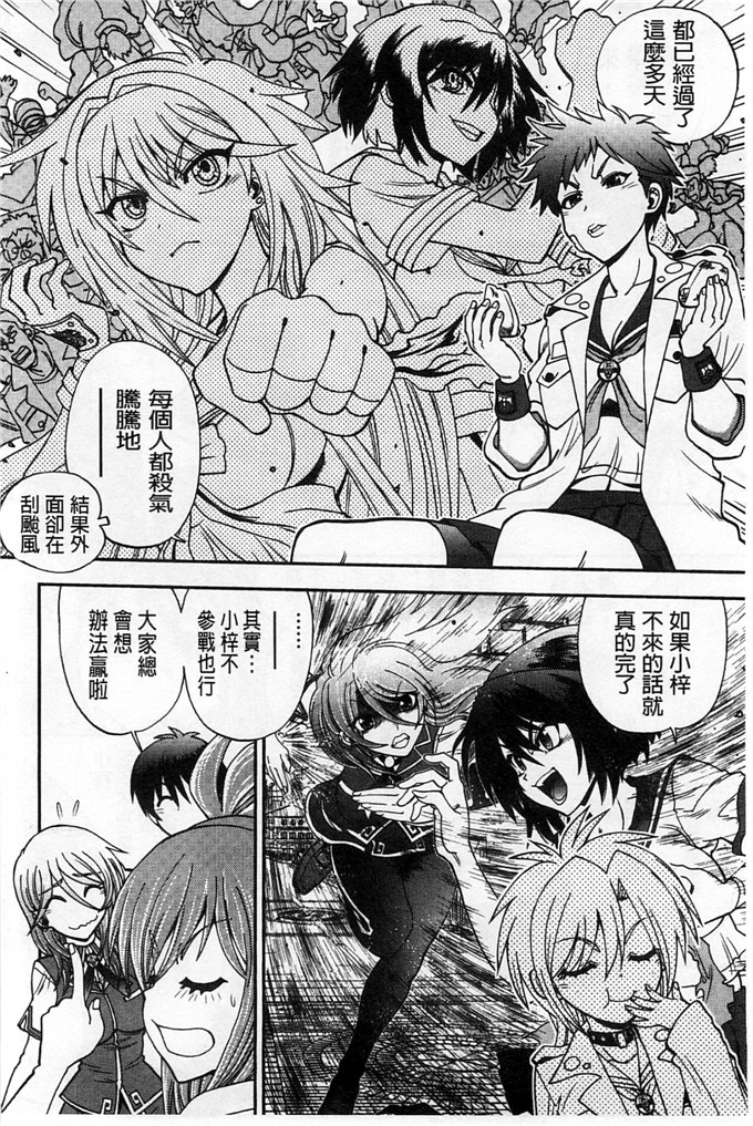 绅士漫画之佳奈美h本子オシエゴプレイ 學生們的性遊戲
