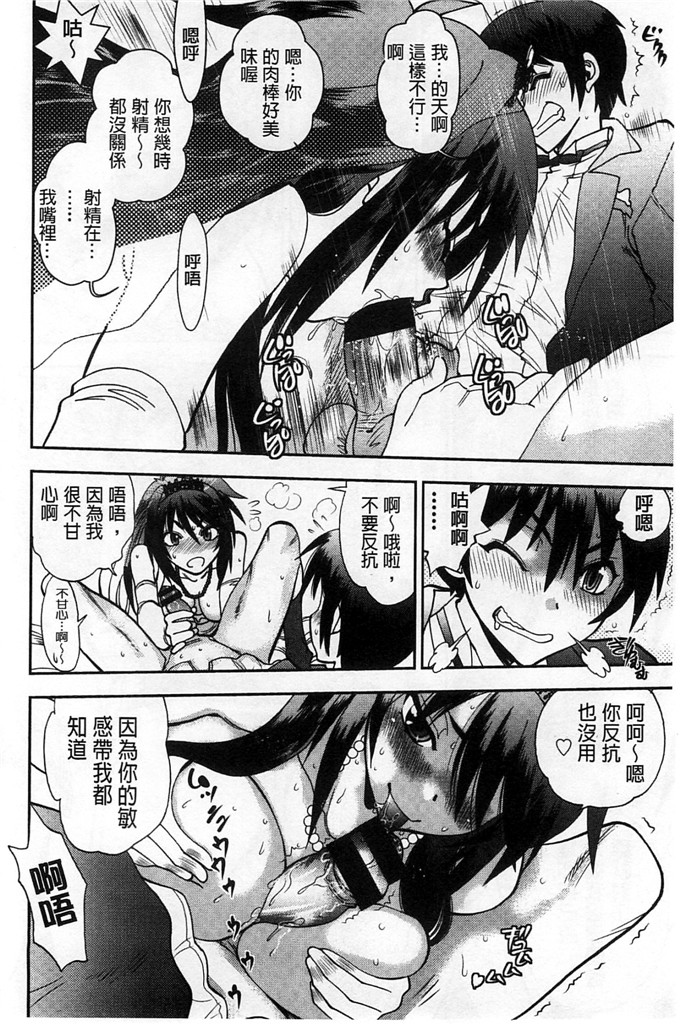 绅士漫画之佳奈美h本子オシエゴプレイ 學生們的性遊戲
