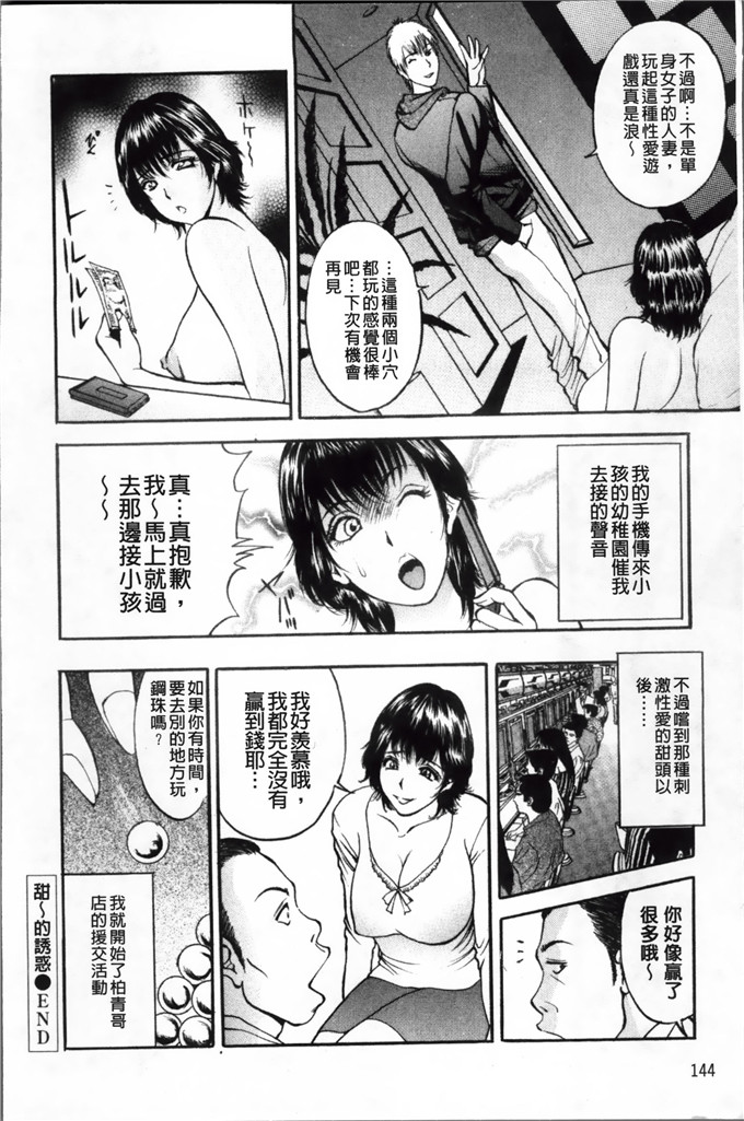 里番漫画之麻未小姐h漫画[Akira] 摩擦妻 摩擦淫蕩婦