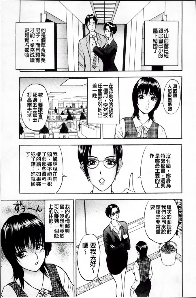 里番漫画之麻未小姐h漫画[Akira] 摩擦妻 摩擦淫蕩婦