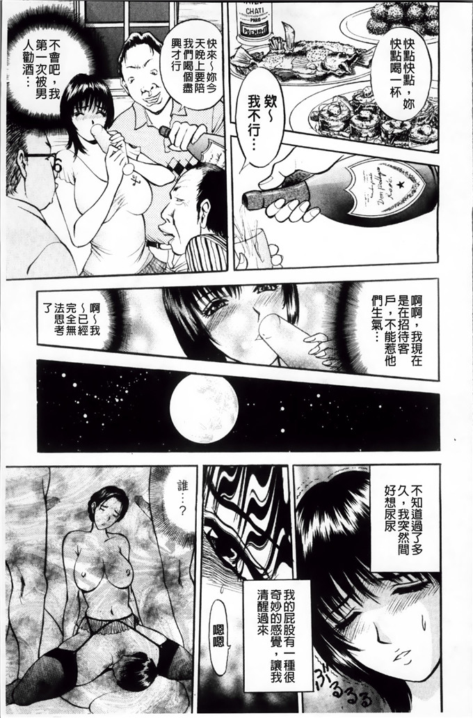里番漫画之麻未小姐h漫画[Akira] 摩擦妻 摩擦淫蕩婦
