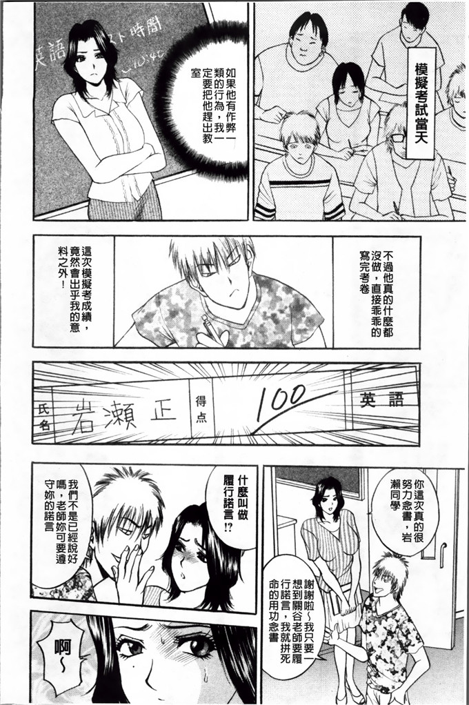 里番漫画之麻未小姐h漫画[Akira] 摩擦妻 摩擦淫蕩婦