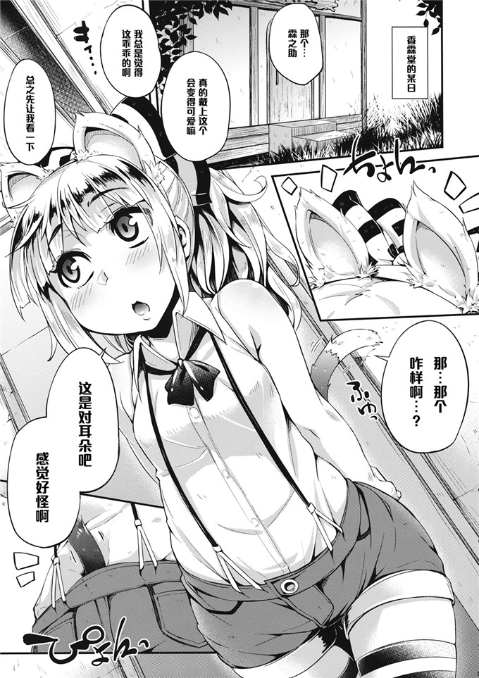 日本邪恶少女漫画之藤原妹红本子(例大祭10) [はんなま (添い寝)]