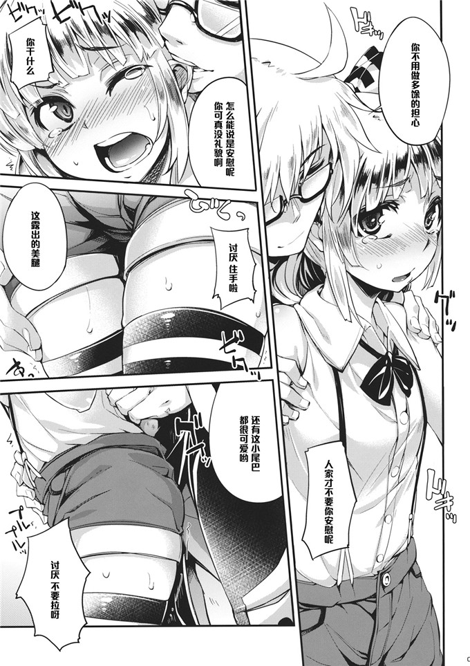 日本邪恶少女漫画之藤原妹红本子(例大祭10) [はんなま (添い寝)]