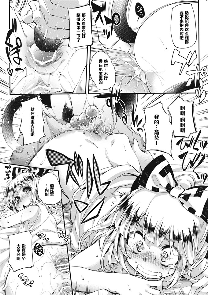 日本邪恶少女漫画之藤原妹红本子(例大祭10) [はんなま (添い寝)]