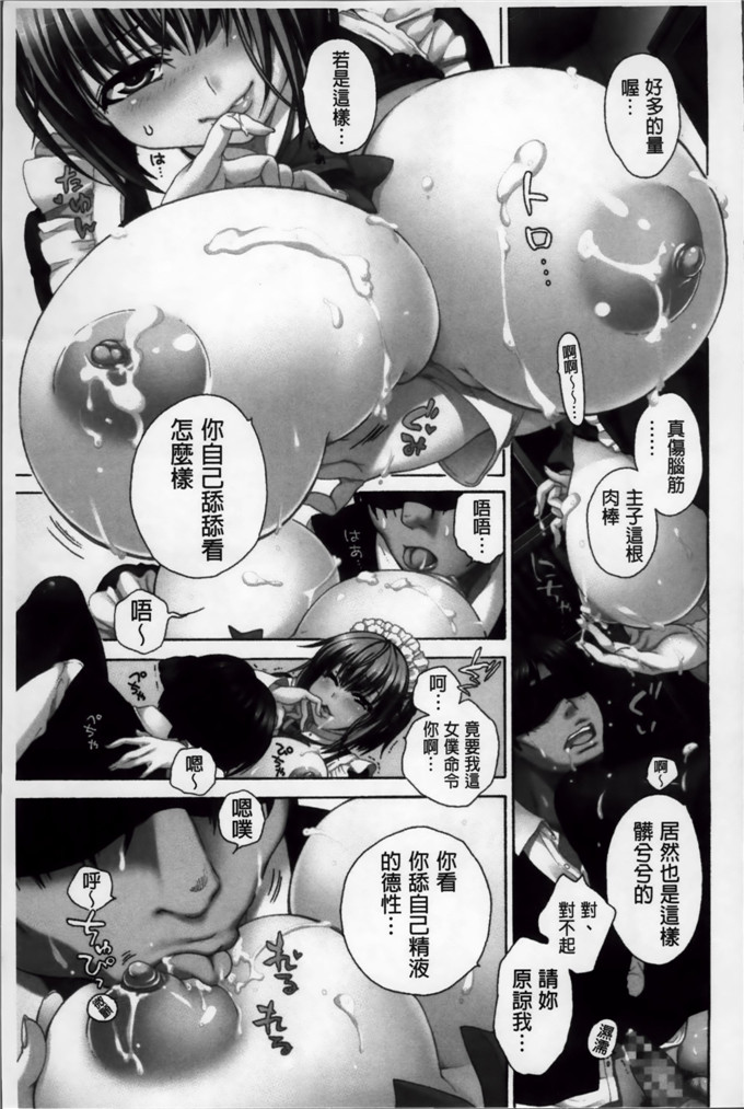 绅士漫画之时绪h本子[胡桃子] 幸福なペット