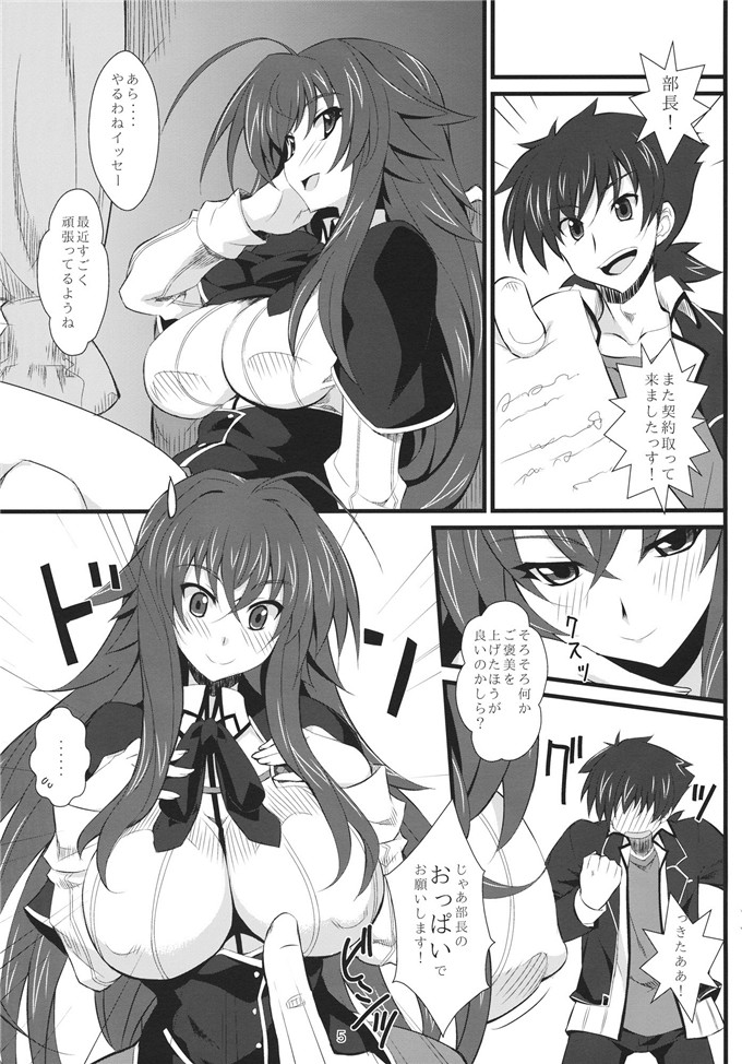 日本少女漫画之恶魔高校福利本子合集