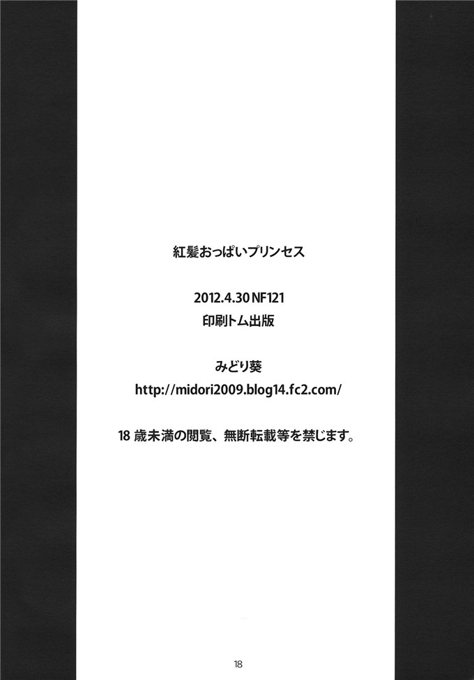 日本少女漫画之恶魔高校福利本子合集