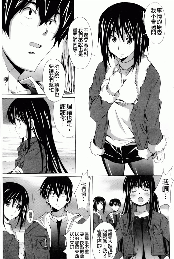 绅士漫画之艾蜜莉h本子[PONPON] はいばねいしょん！