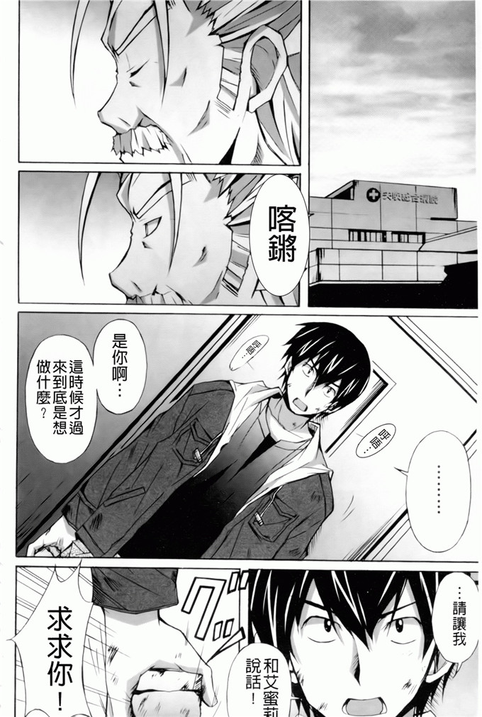 绅士漫画之艾蜜莉h本子[PONPON] はいばねいしょん！