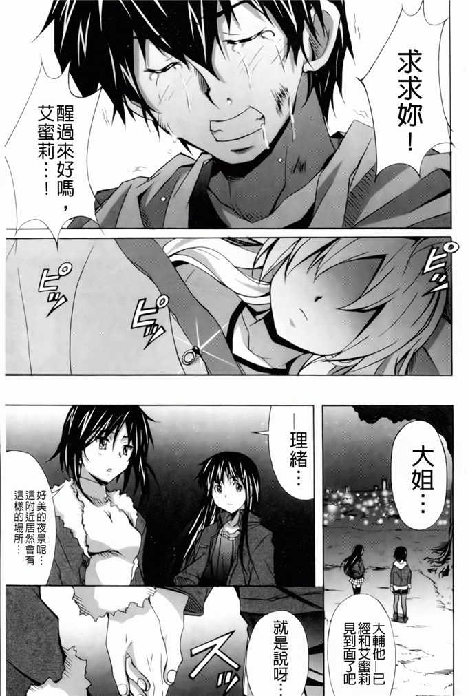 绅士漫画之艾蜜莉h本子[PONPON] はいばねいしょん！