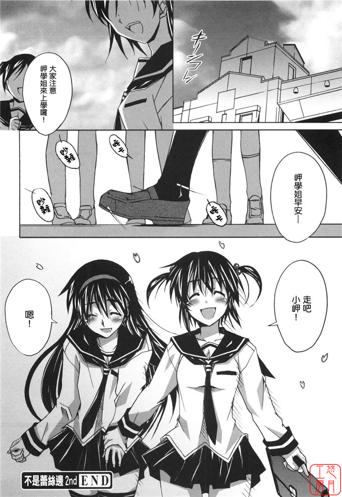 工口漫画之針美谷惠理本子本子