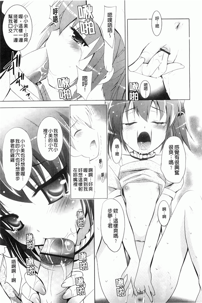 里番漫画之园美和哥哥h本子[ありのひろし] 妹が変態で…困る！