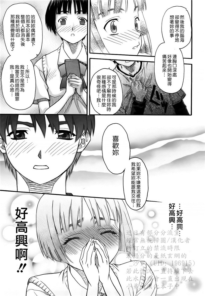 绅士漫画之妹控由衣和由歌h本子[冴草こはく] L.O.F ～あいフル～