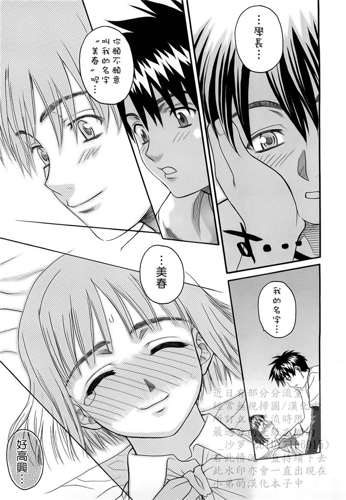 绅士漫画之妹控由衣和由歌h本子[冴草こはく] L.O.F ～あいフル～