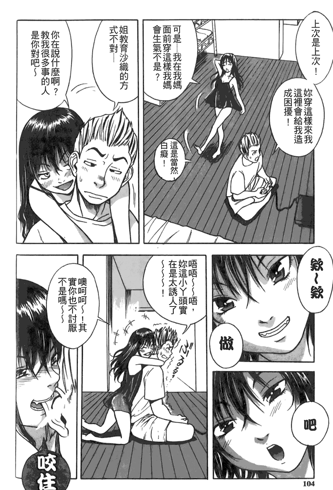 工口邪恶少女漫画之动车诱惑本子 妹控h本子