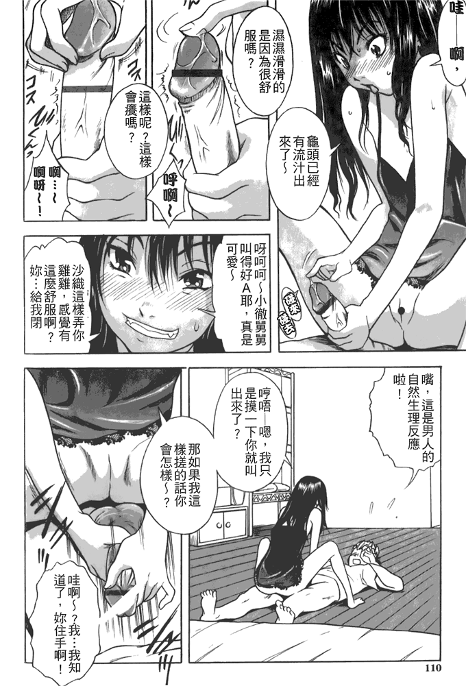 工口邪恶少女漫画之动车诱惑本子 妹控h本子