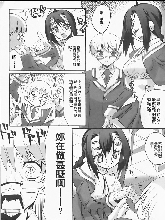 工口h漫画之静留本子[しのづかあつと] ぼへみあん_らぷそでぃー