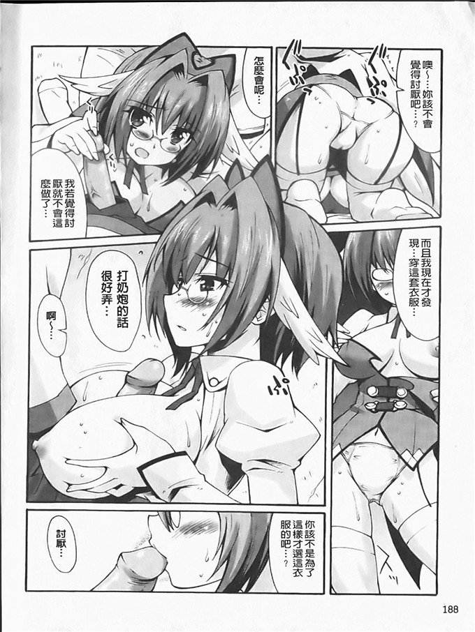 工口h漫画之静留本子[しのづかあつと] ぼへみあん_らぷそでぃー