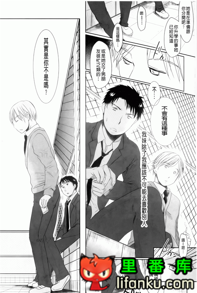 日本邪恶少女漫画之夏美本子妹控h本子
