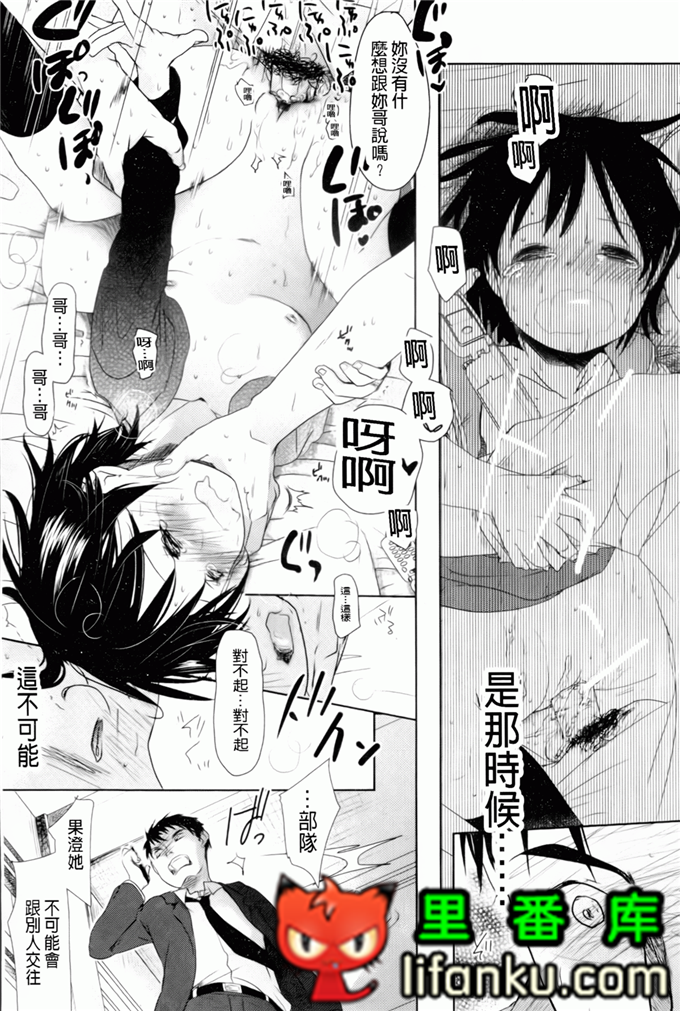 日本邪恶少女漫画之夏美本子妹控h本子