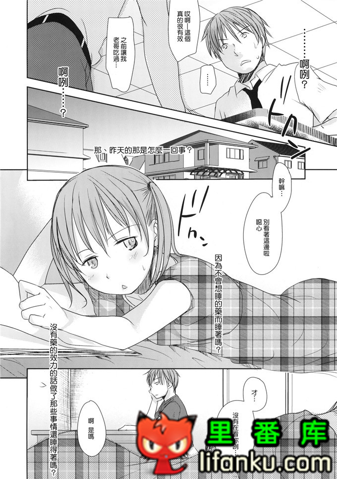 日本邪恶少女漫画之夏美本子妹控h本子