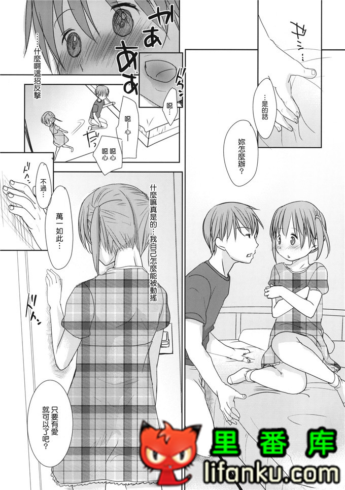 日本邪恶少女漫画之夏美本子妹控h本子
